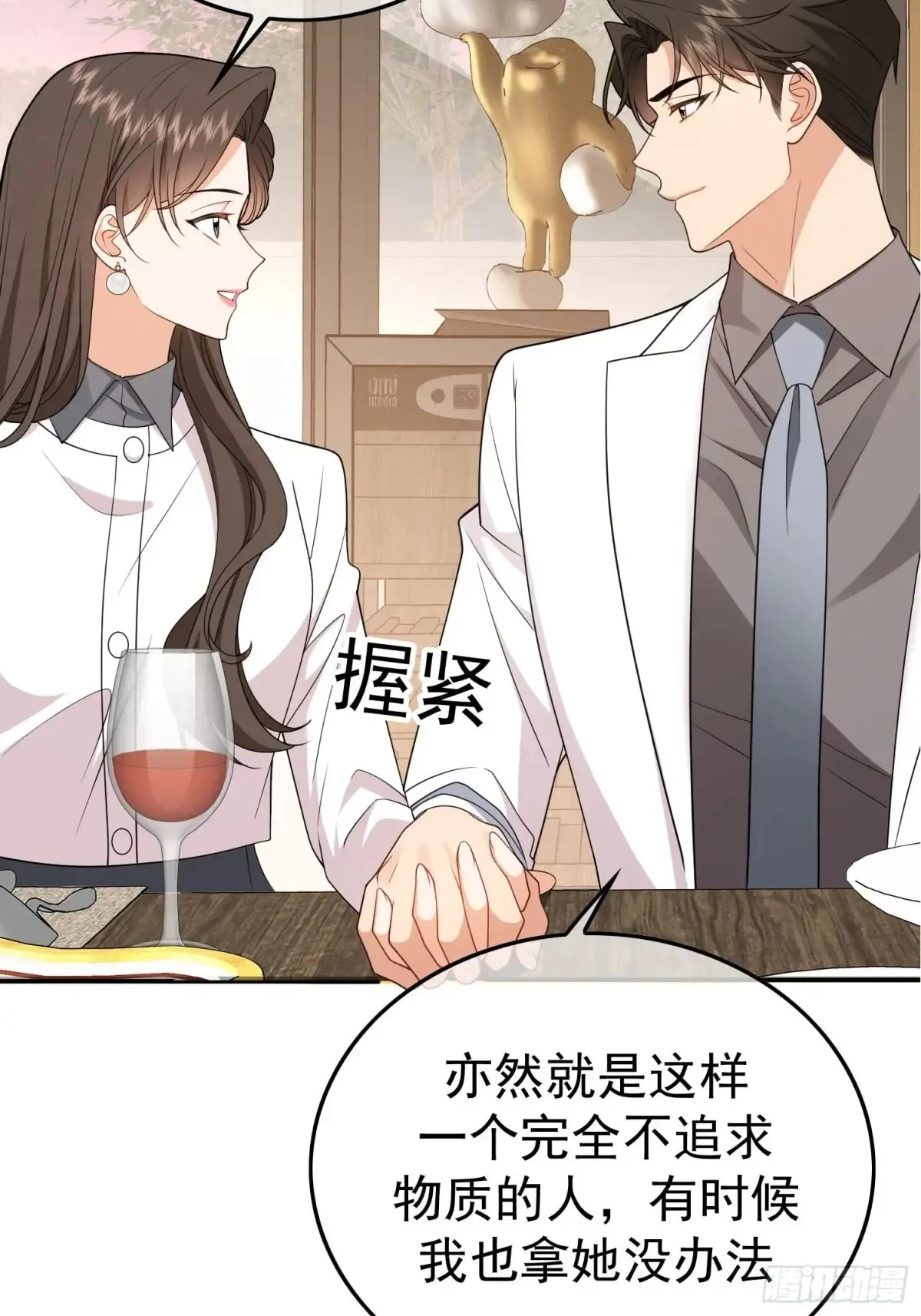 第17话：全靠演技13