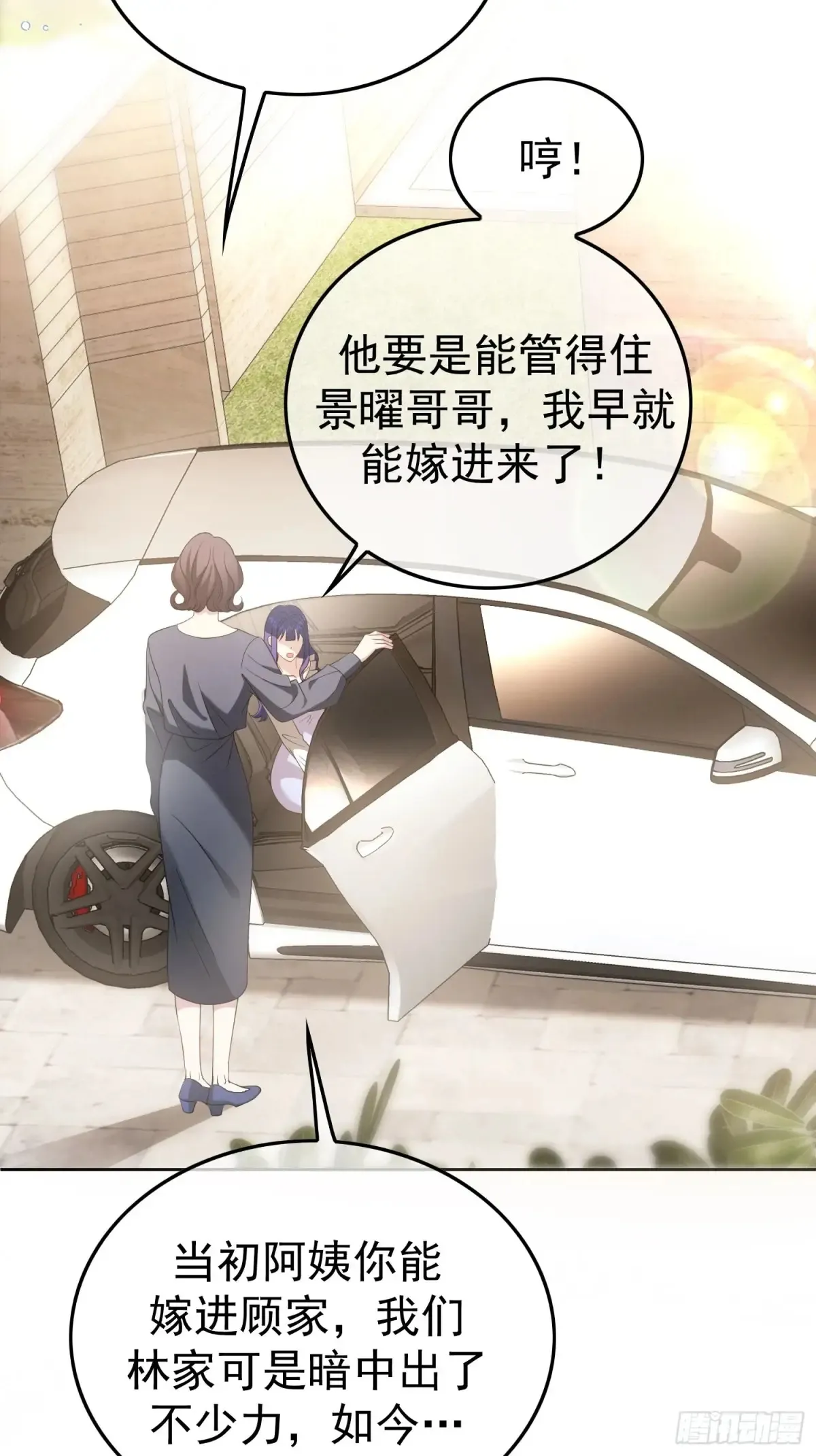 第15话：传闻中的恶女20