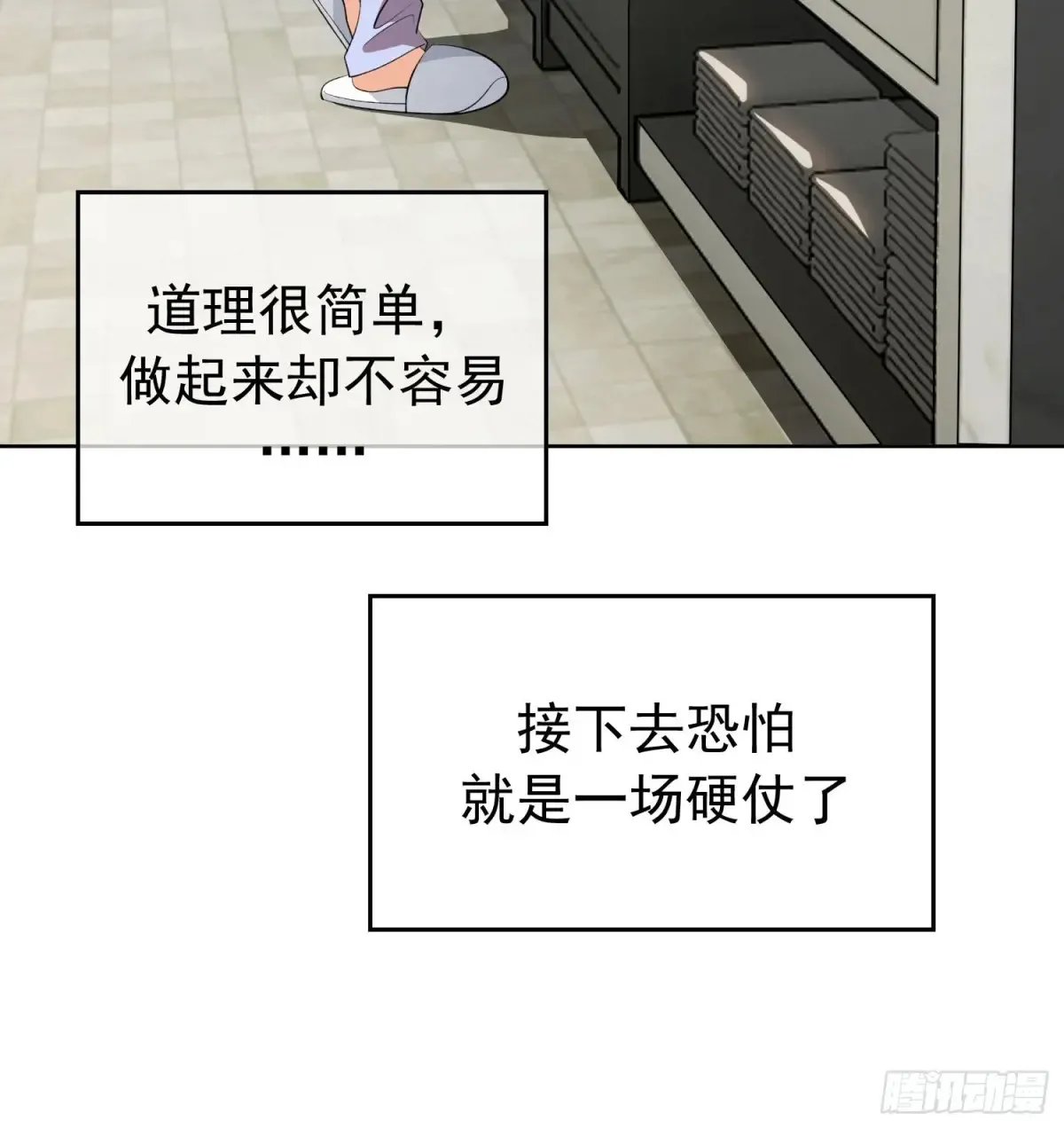 第21话：花心大萝卜10