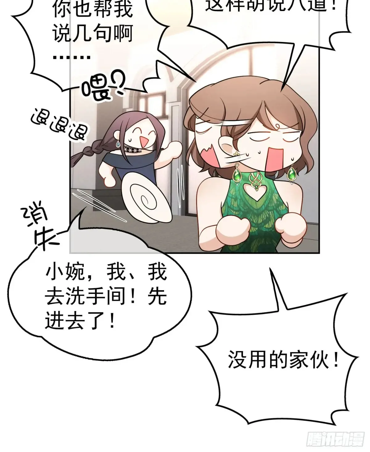第25话：醉酒6