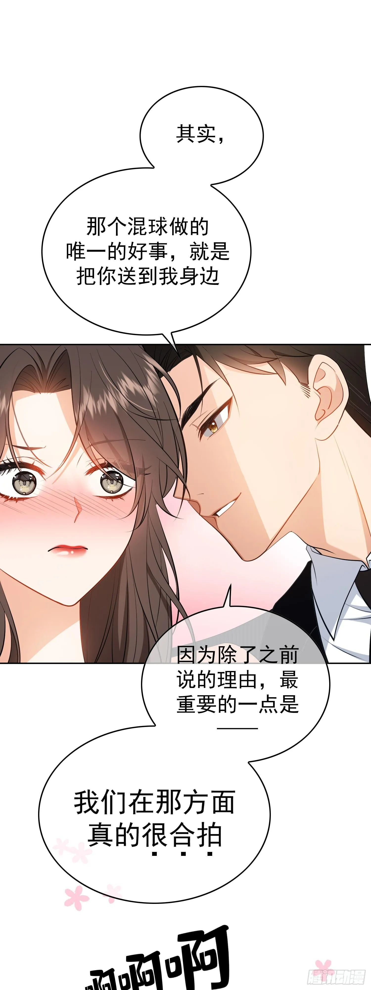 第六话：领证15