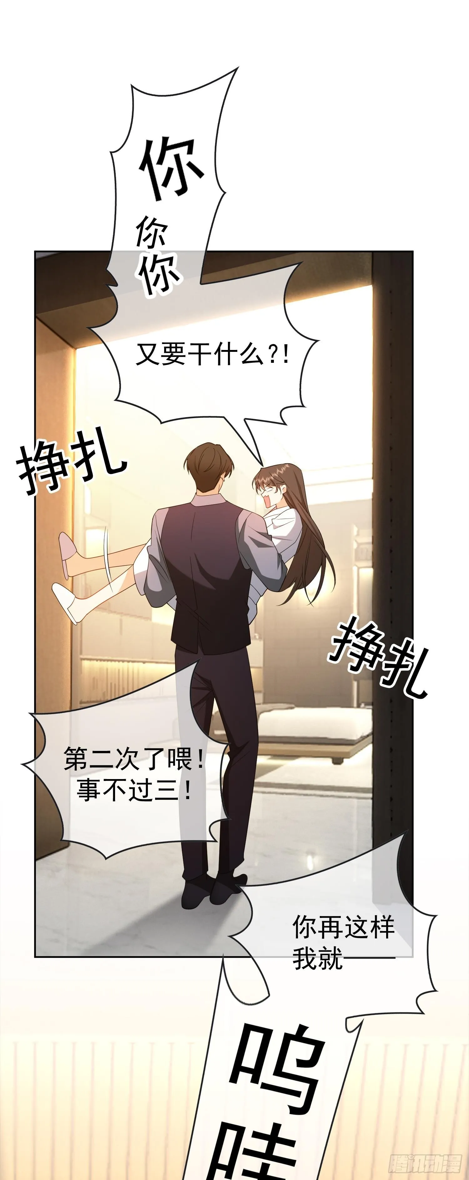 第十话：证明给我看34