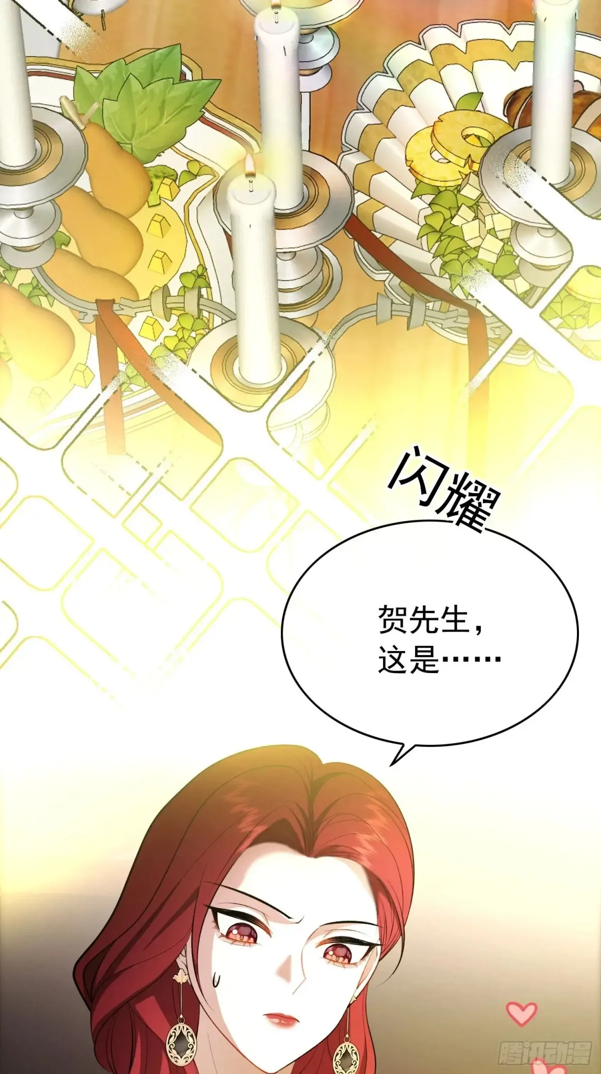 第21话：花心大萝卜18