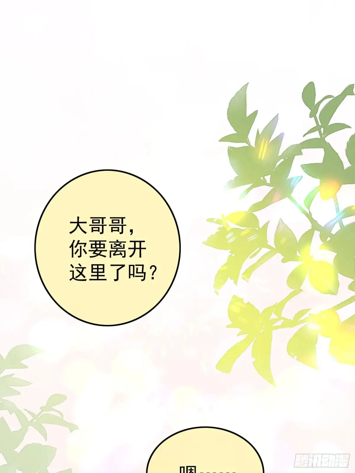 第16话：约定35