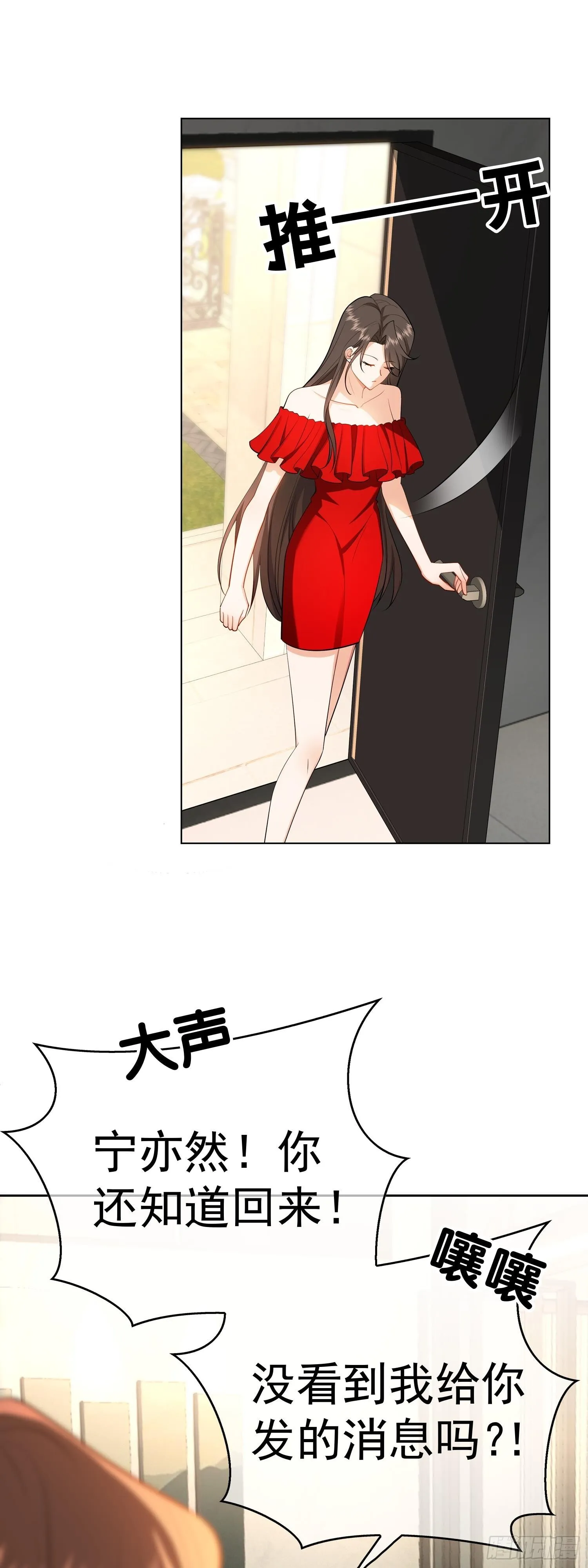 第四话：结婚9