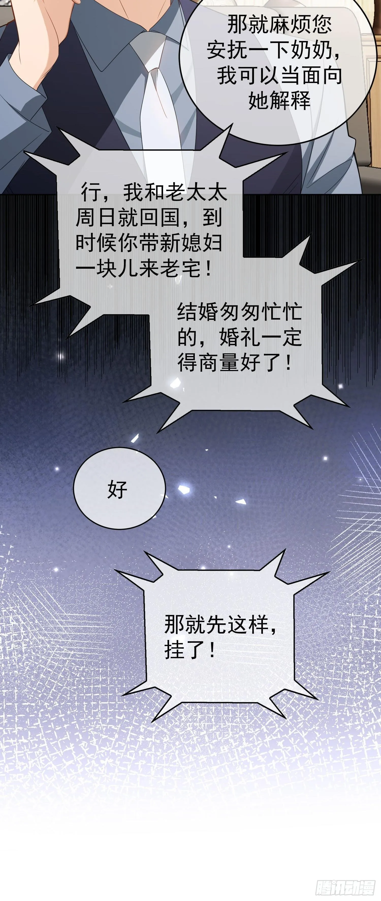 第八话：电灯泡29