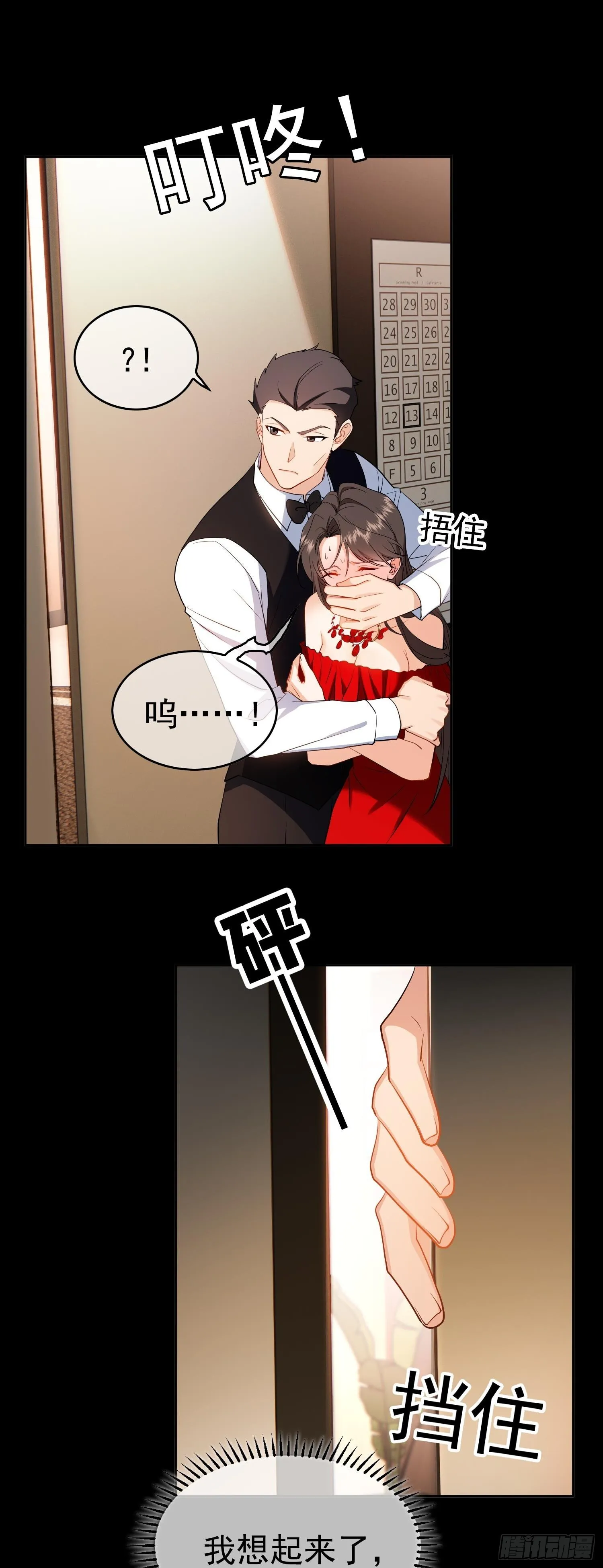 第三话：契约14