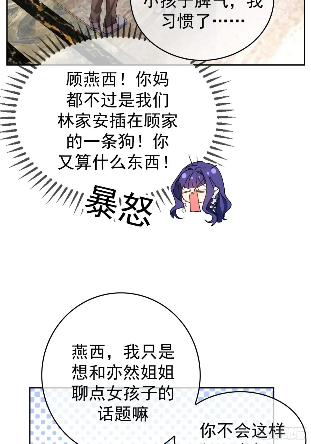 第14话：摔跤12