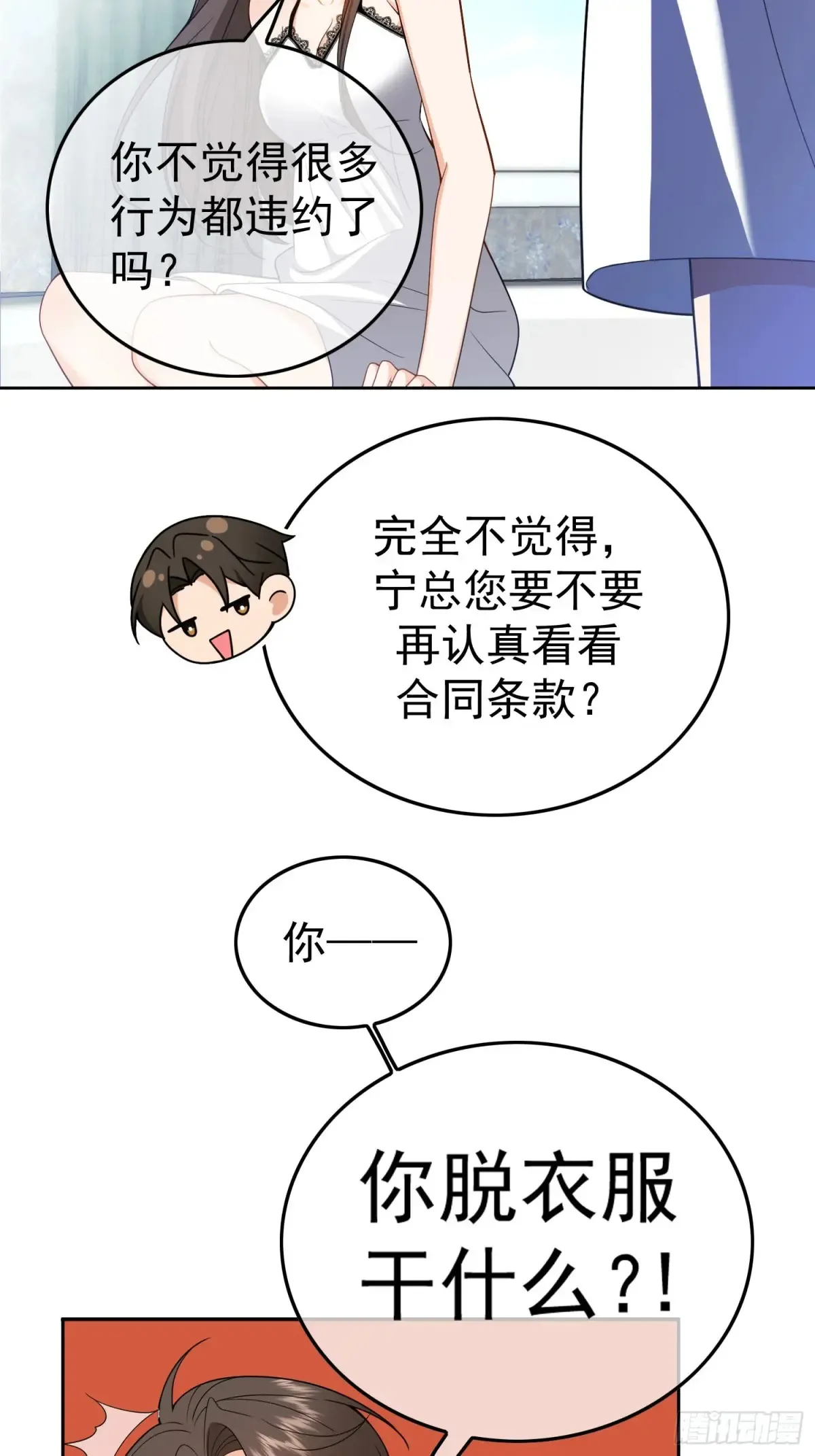 第12话：见钱眼开16