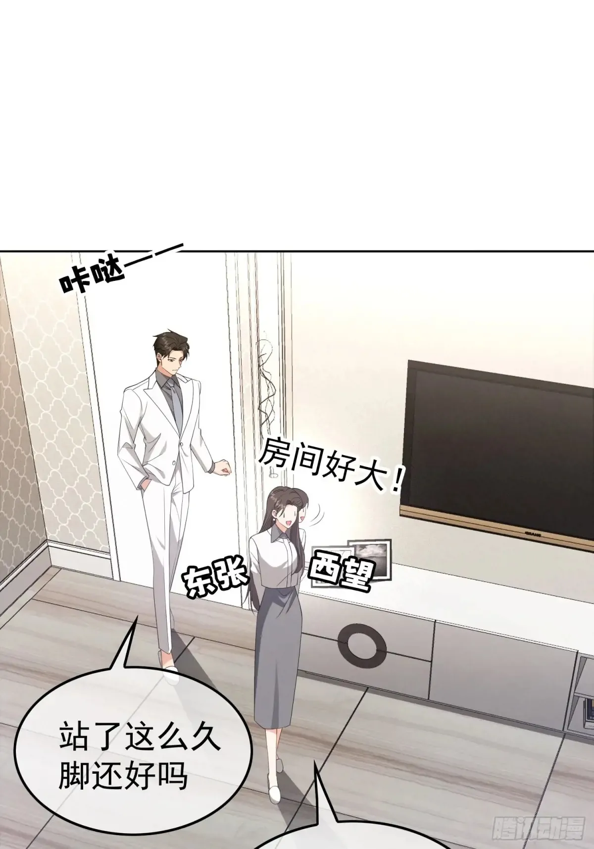 第15话：传闻中的恶女28