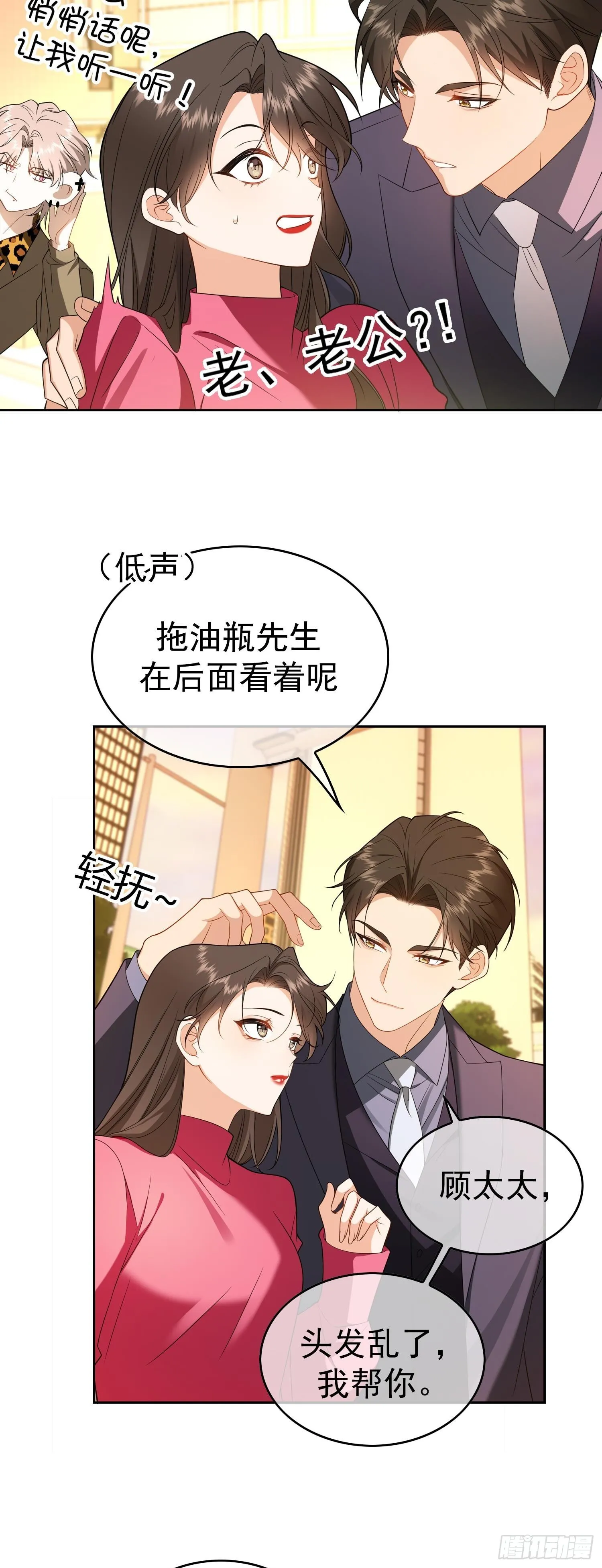 第九话：相亲对象12