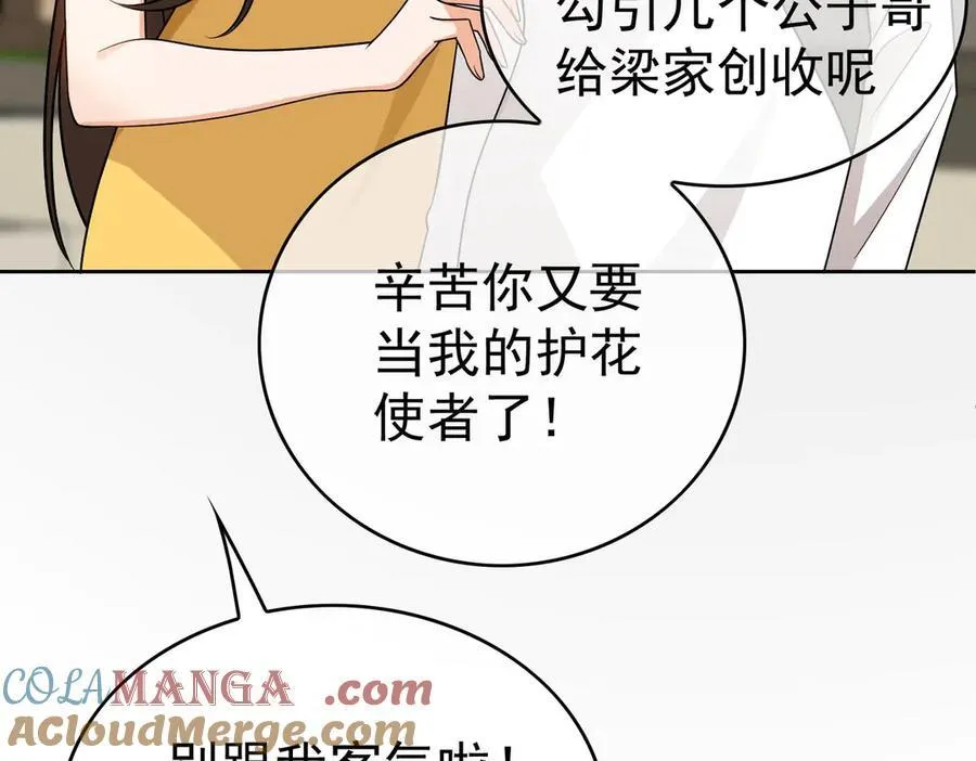 第24话：白月光84