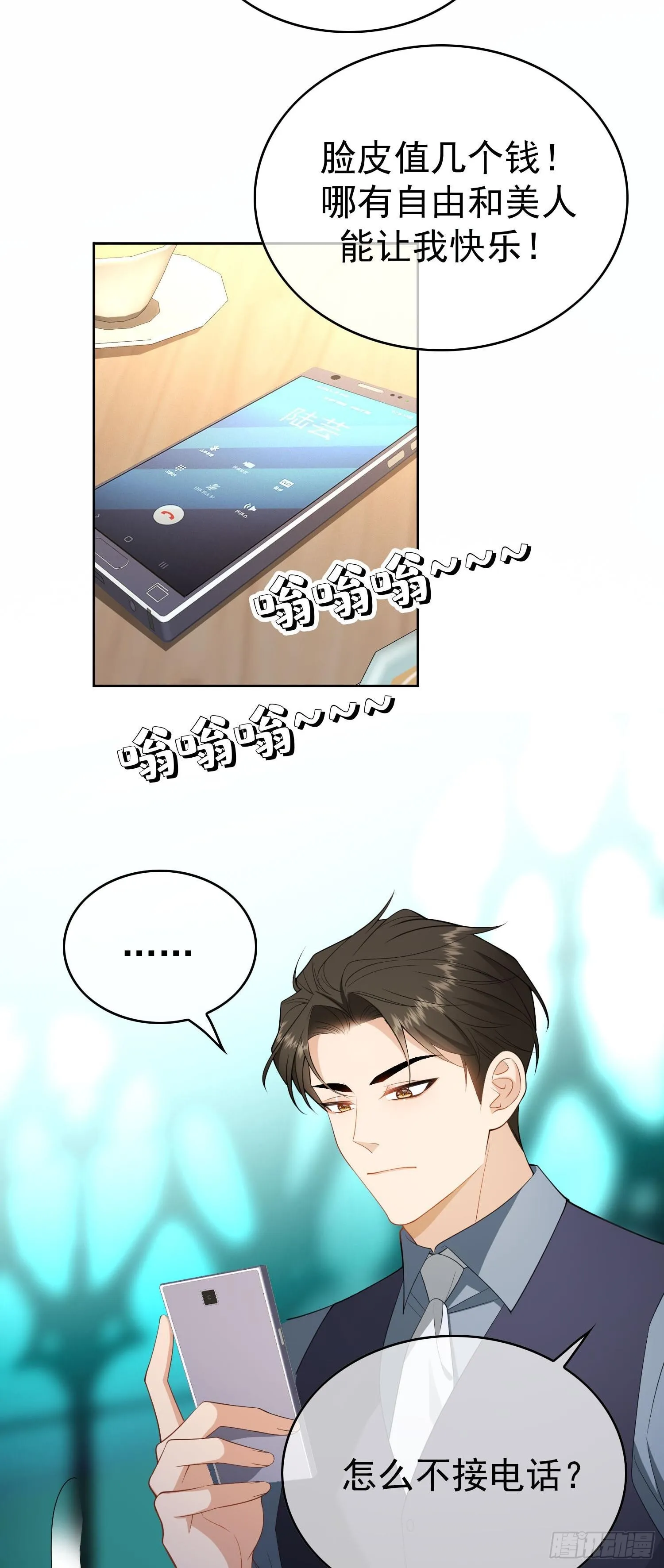 第八话：电灯泡26