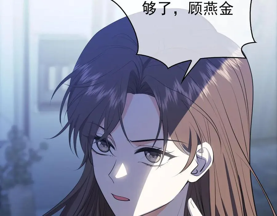 第18话：顾燕金30