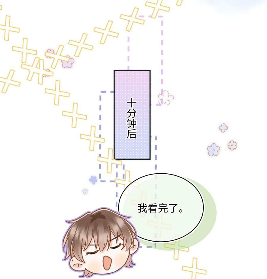 027 霸占他的时间！23