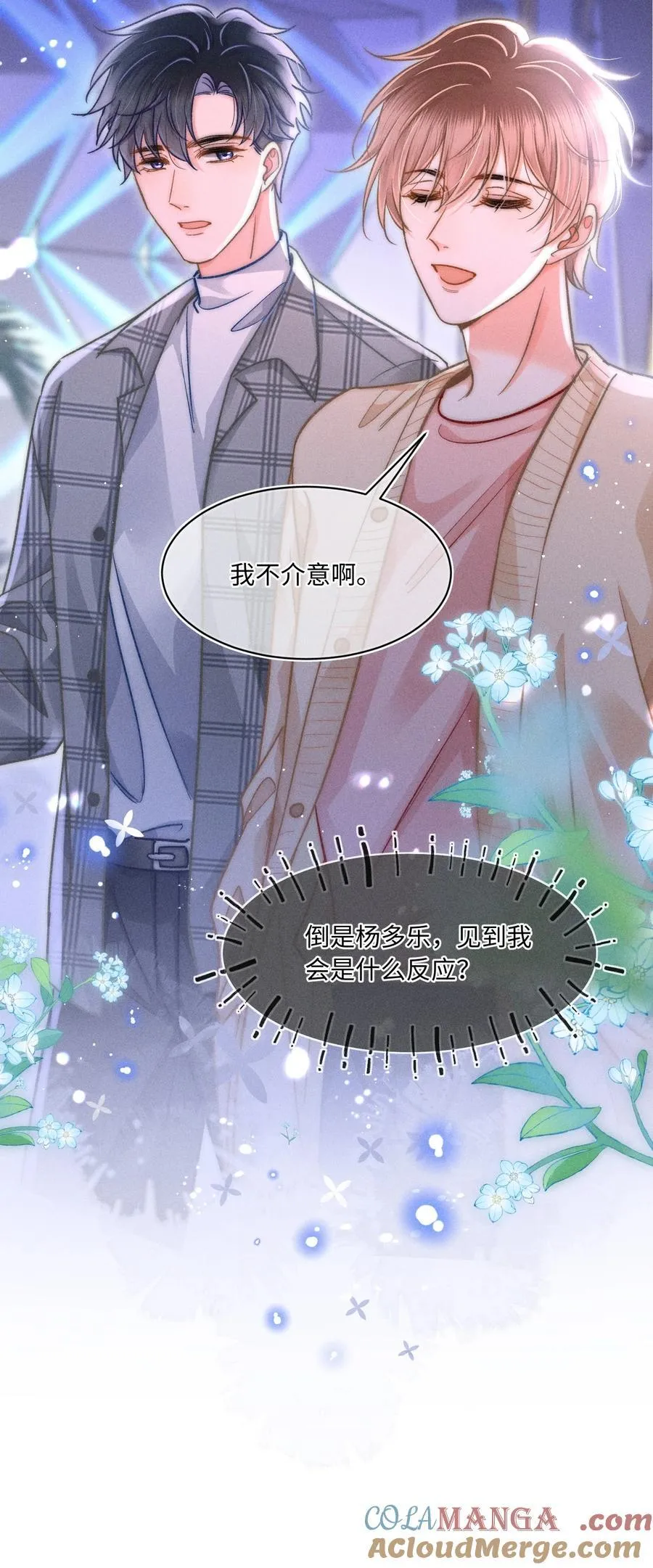 058 我会无条件偏袒你！28