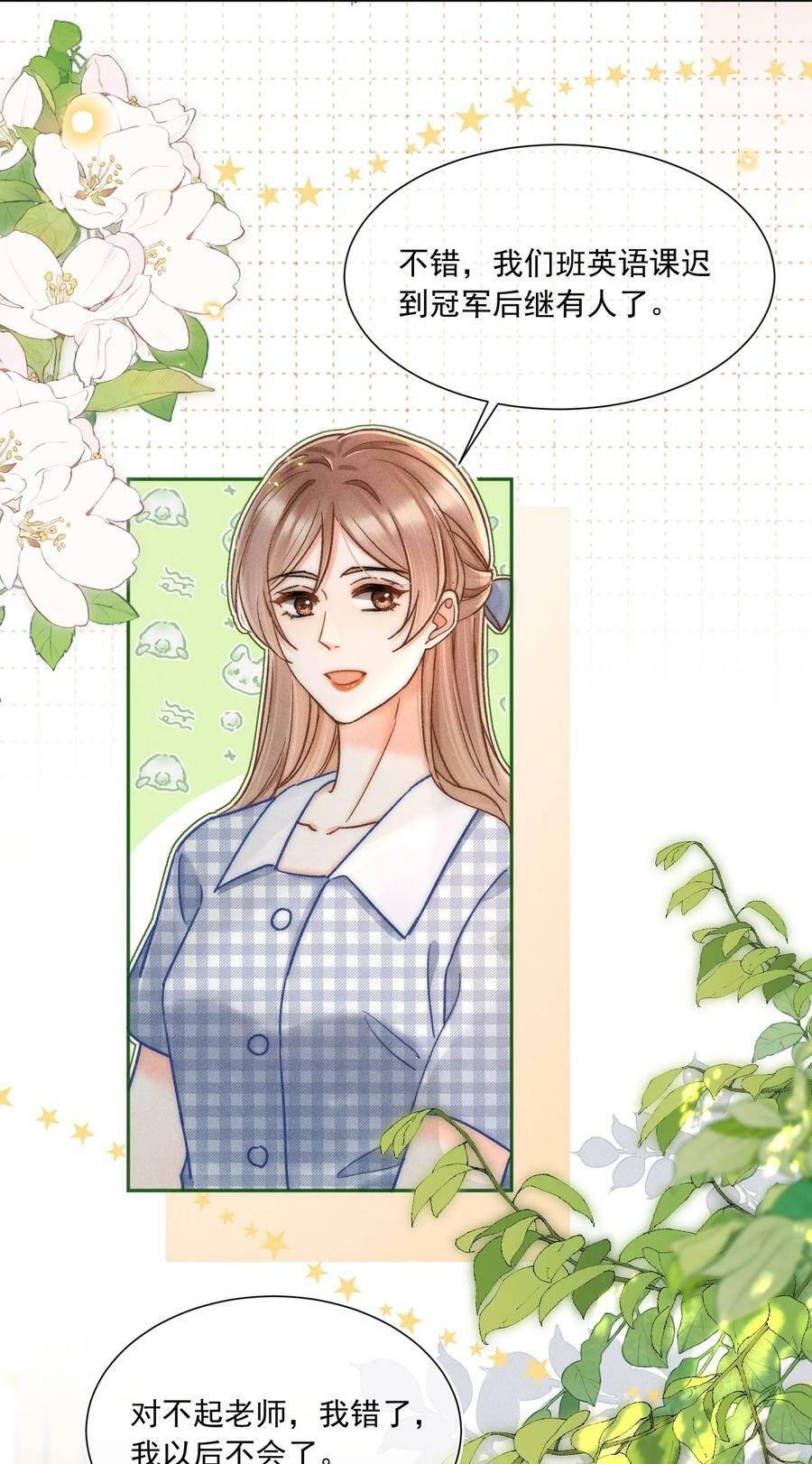 019 像看到了光……22