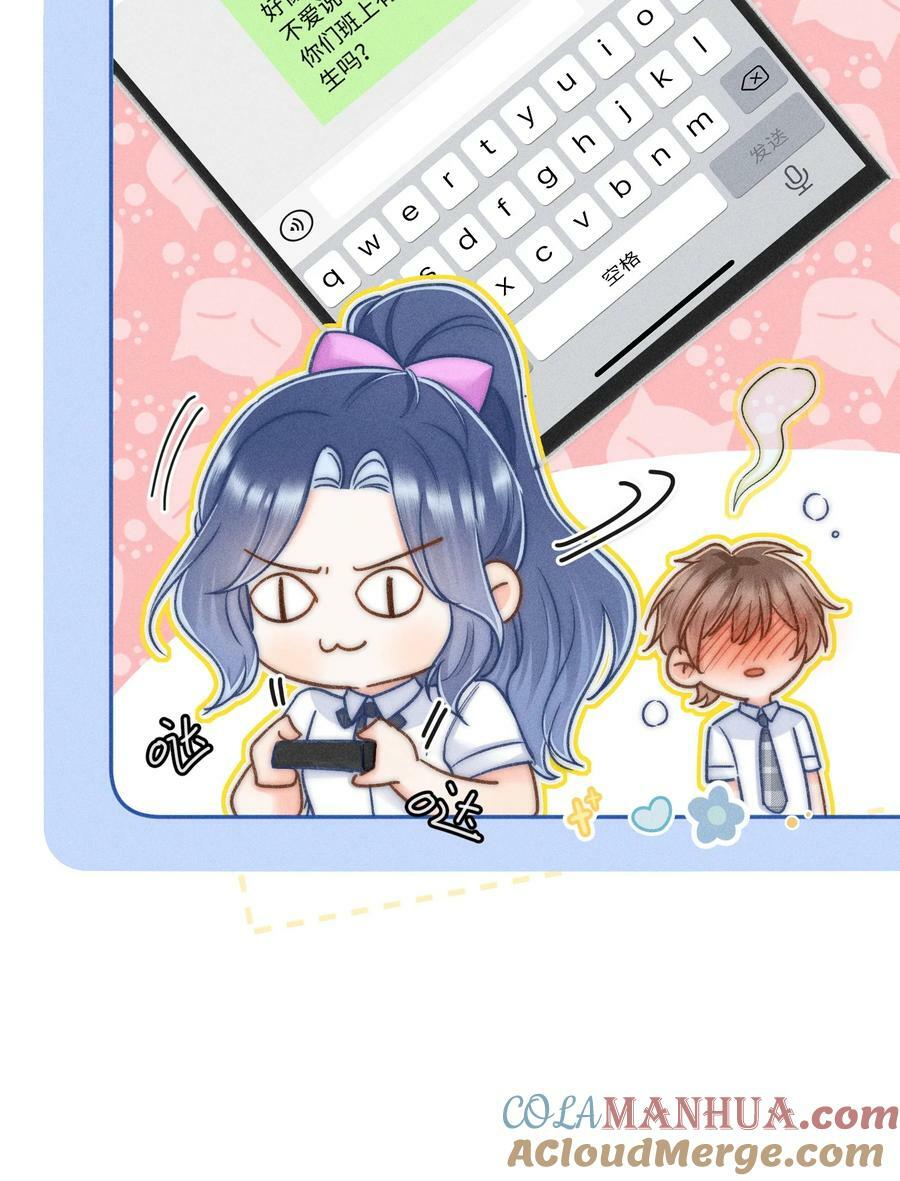 027 霸占他的时间！9
