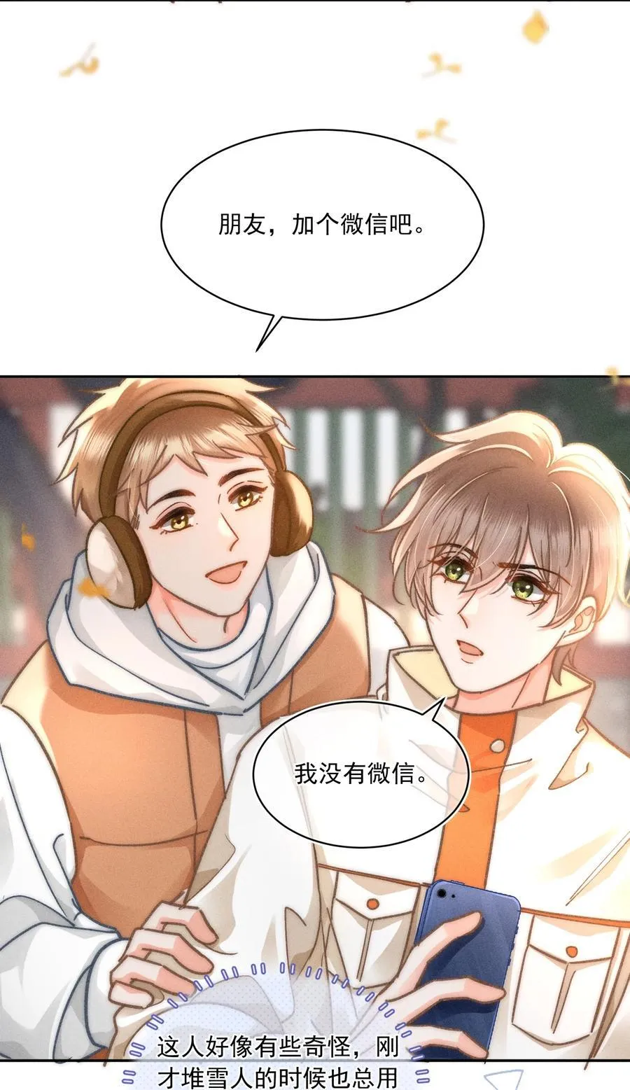 069 他们关系这么好？！15