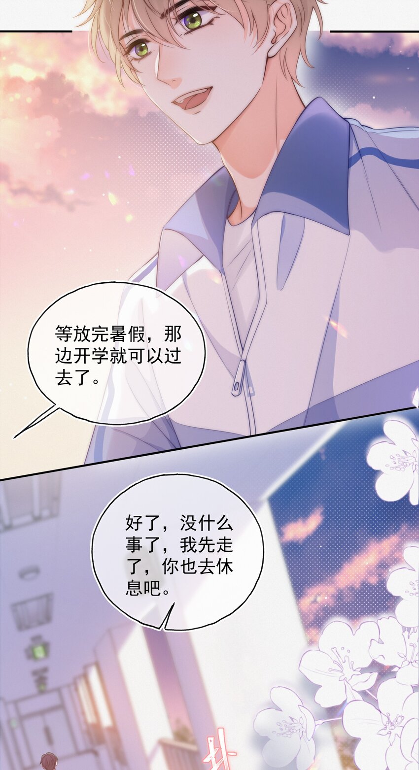 001 奔向我的月亮！22