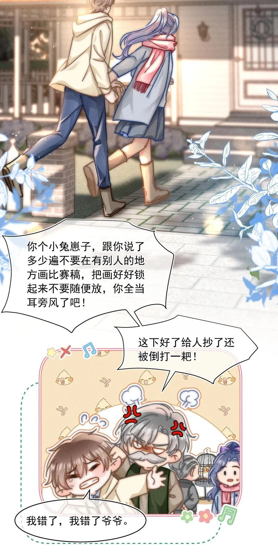 071 该我们反击了！13