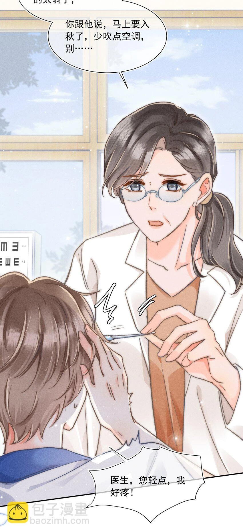 011 你陪我吧！同桌44