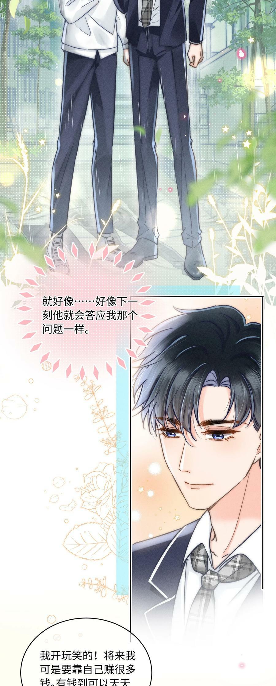 032 来领他回去！41