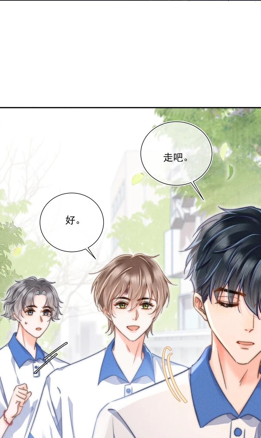 011 你陪我吧！同桌17