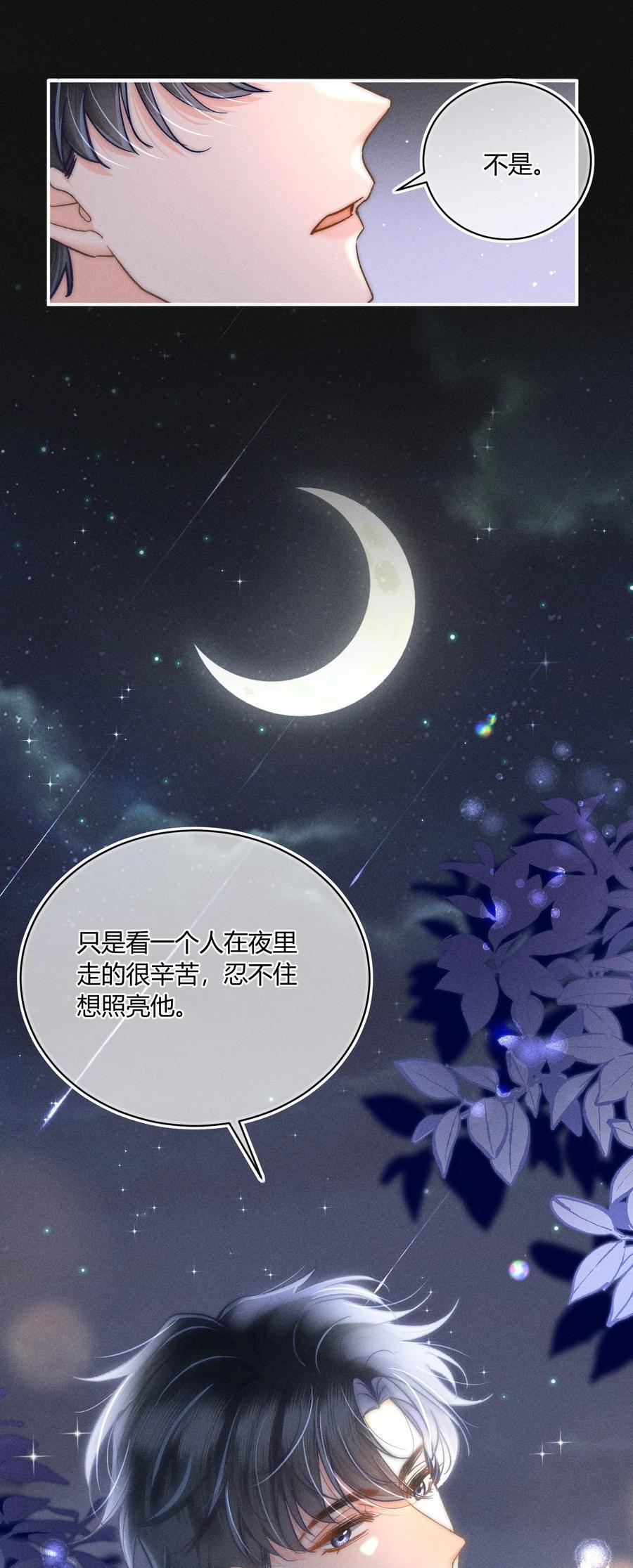 034 你又在逗我玩？！13