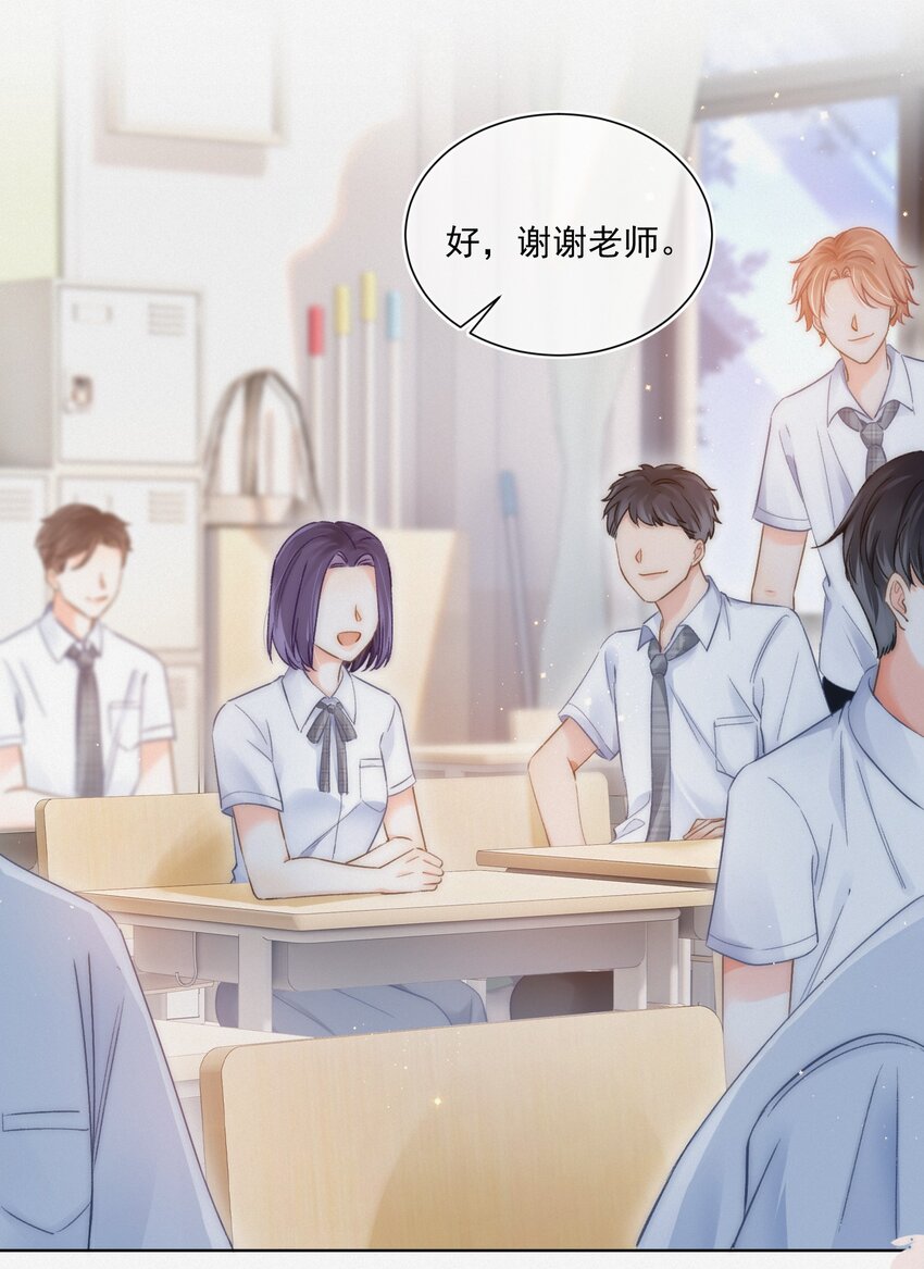 003 做你同桌行不行？12