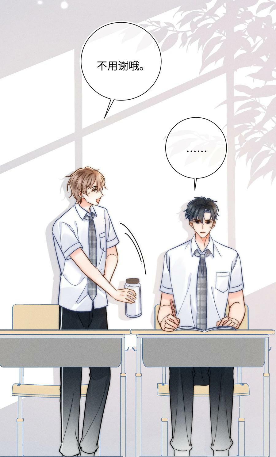 026 我想要一个人！23