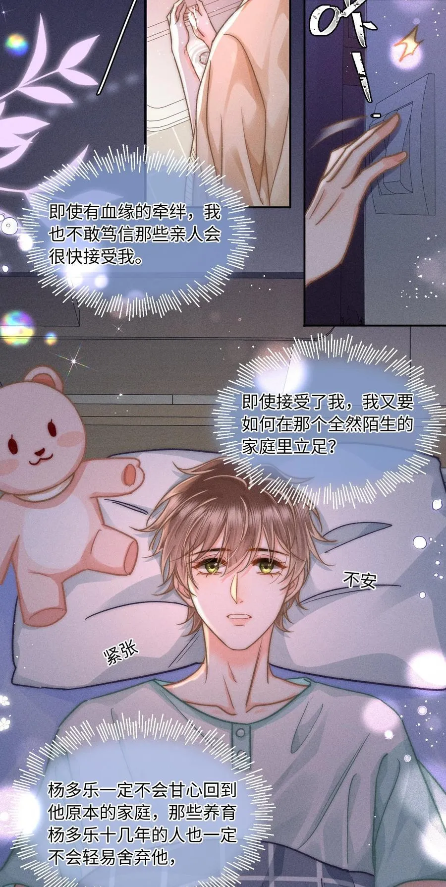 060 我还有他！31