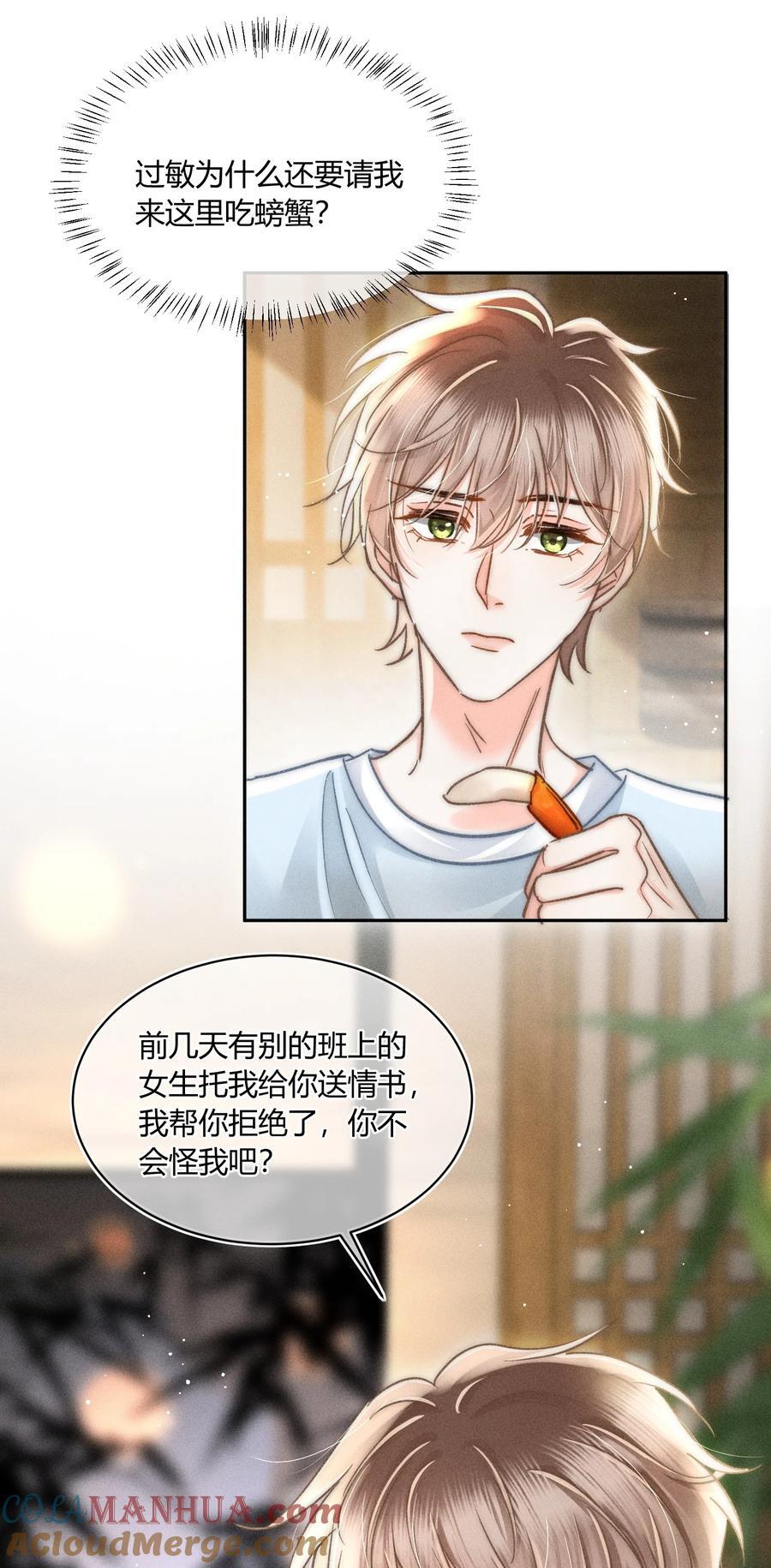 039 卖身？不如卖给我！26