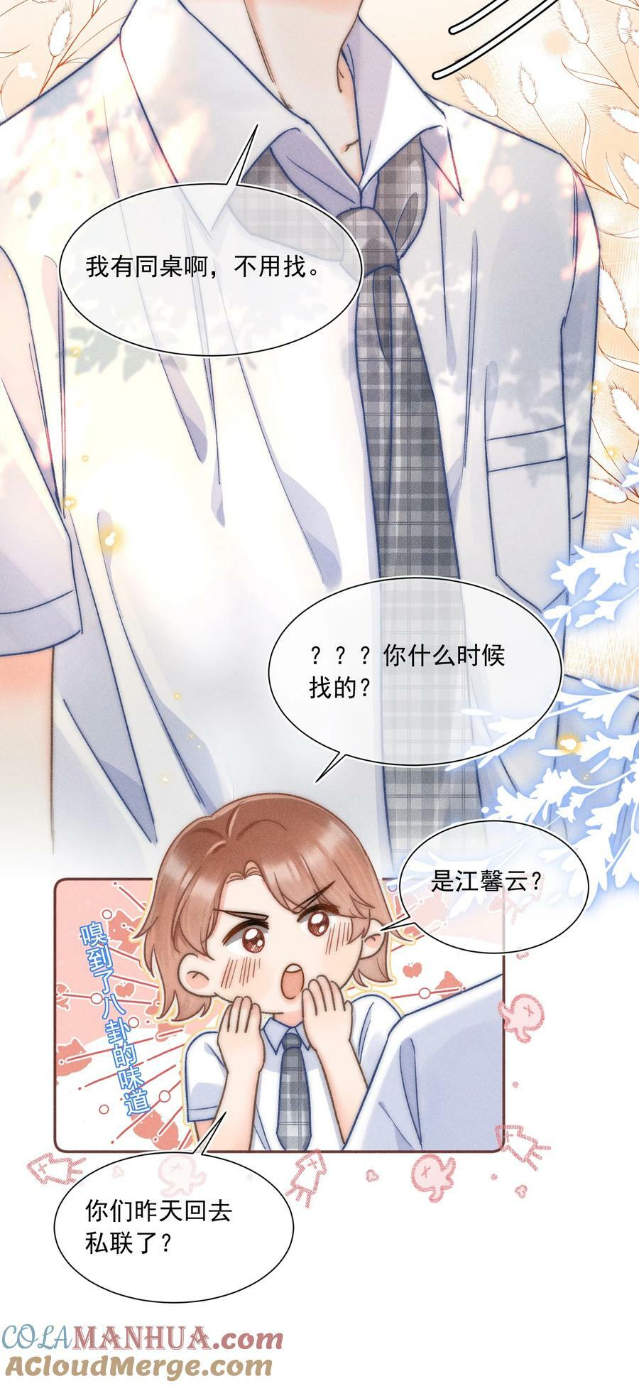 019 像看到了光……9