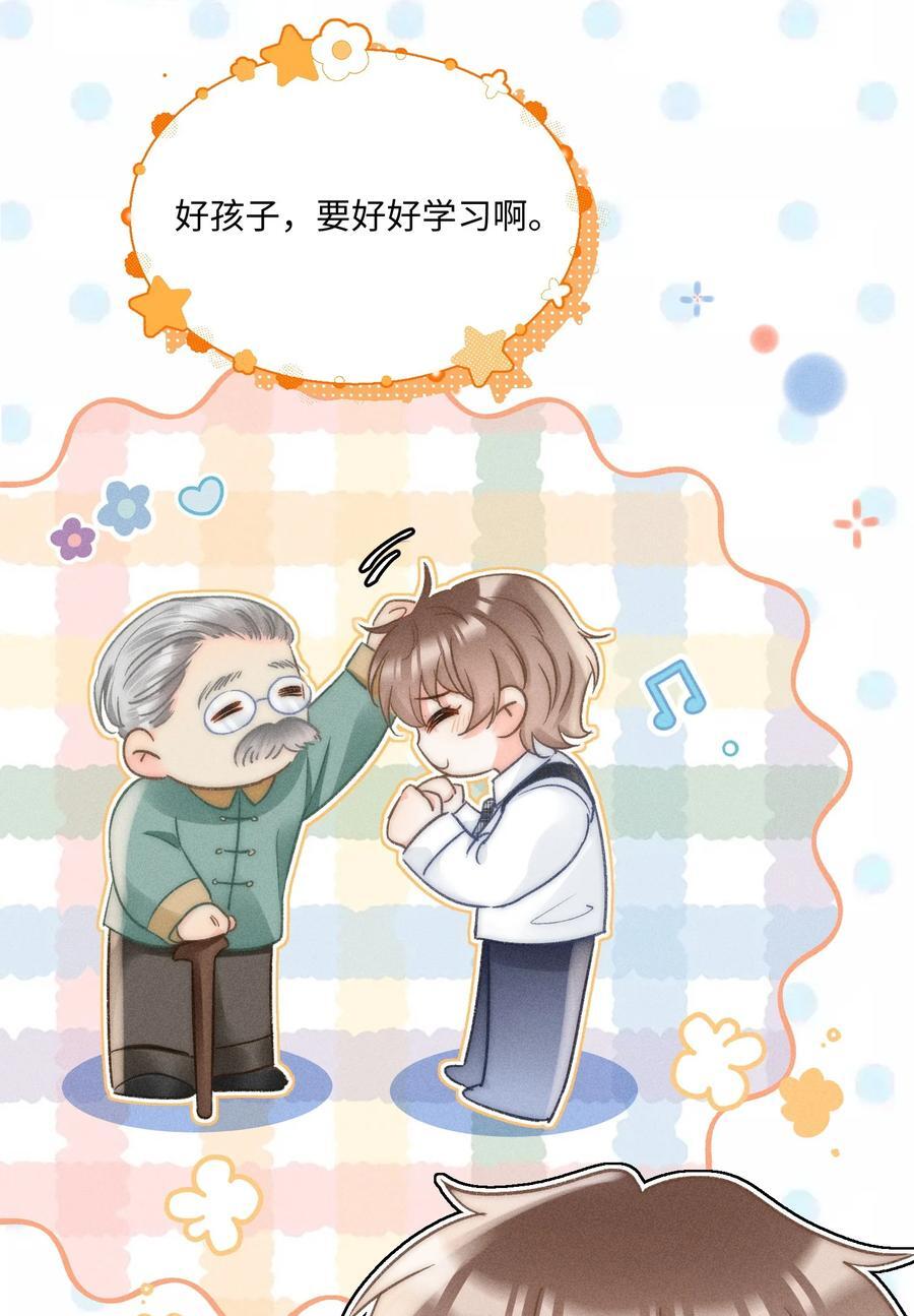 033 你要什么奖励？23