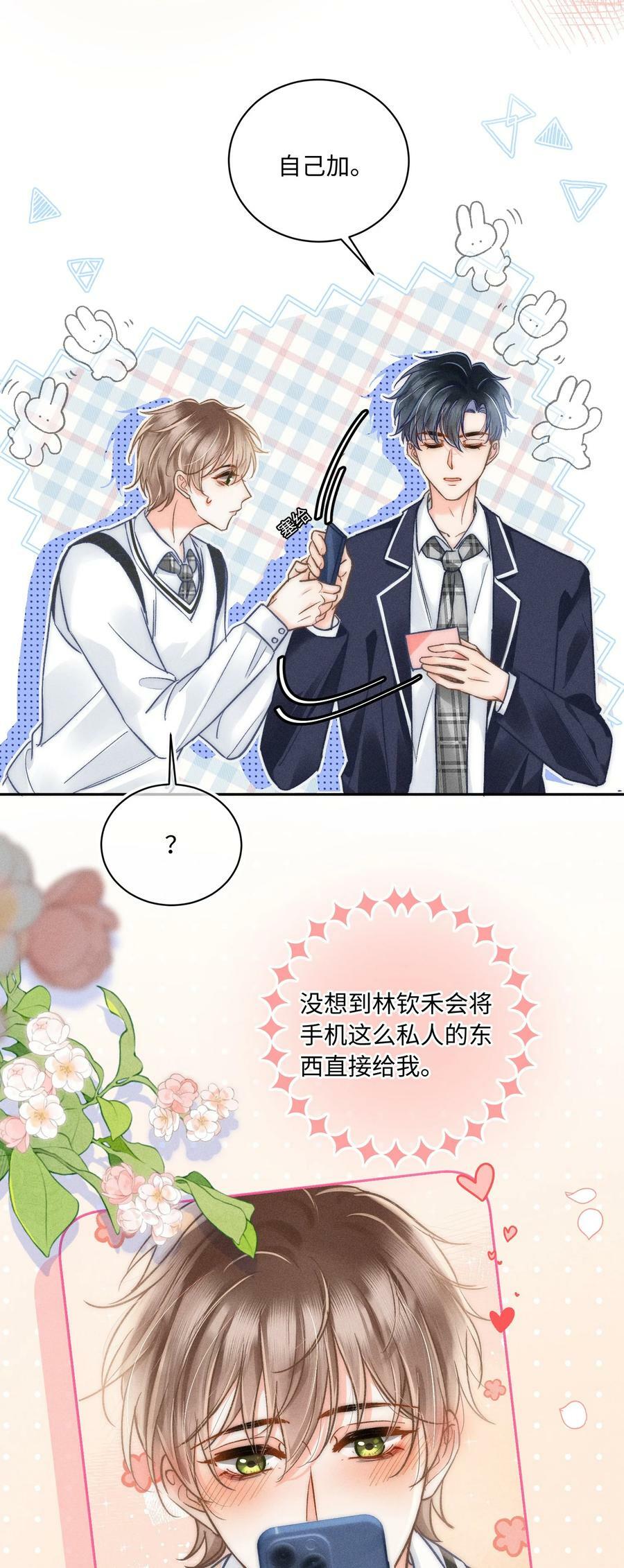 031 嘴唇越来越烫了！19