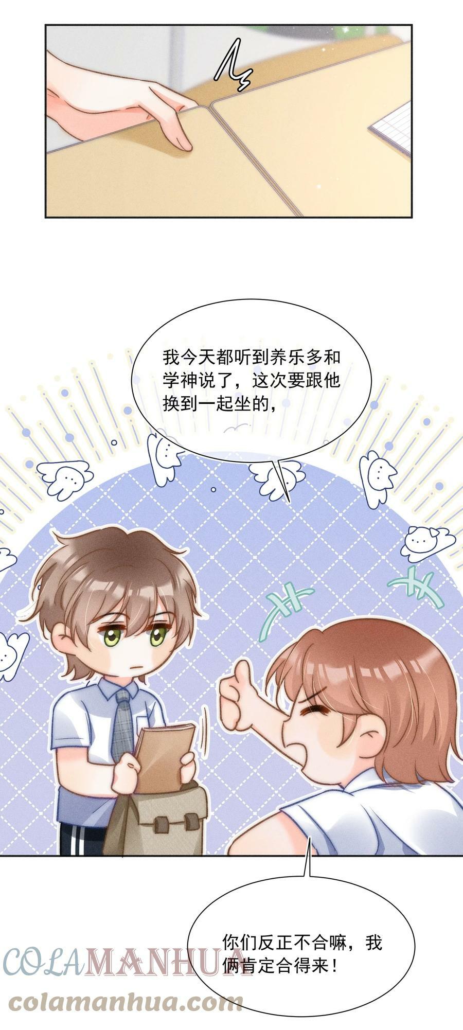 014 你忍心拒绝我吗？22