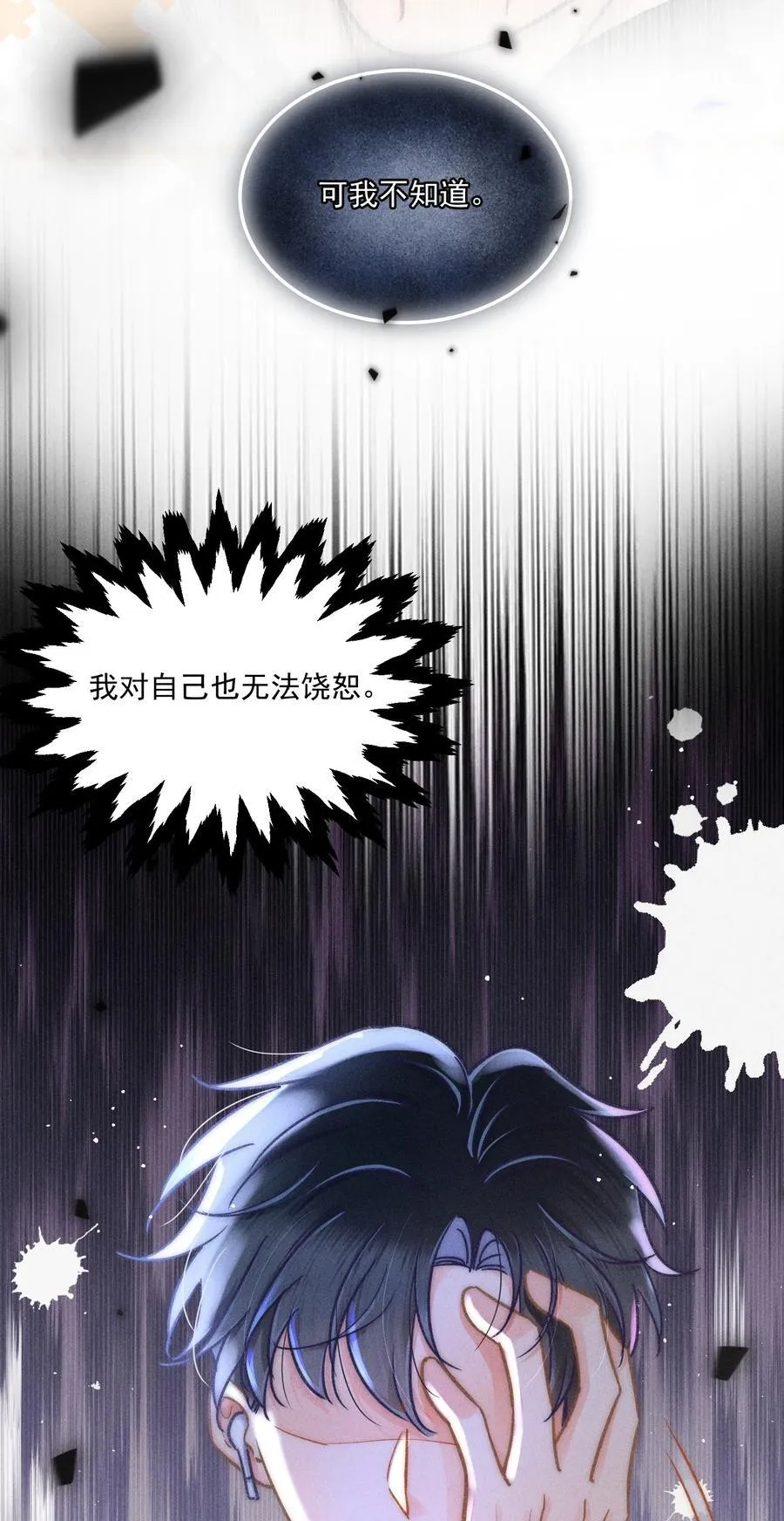 063 是他走到了我身边！28