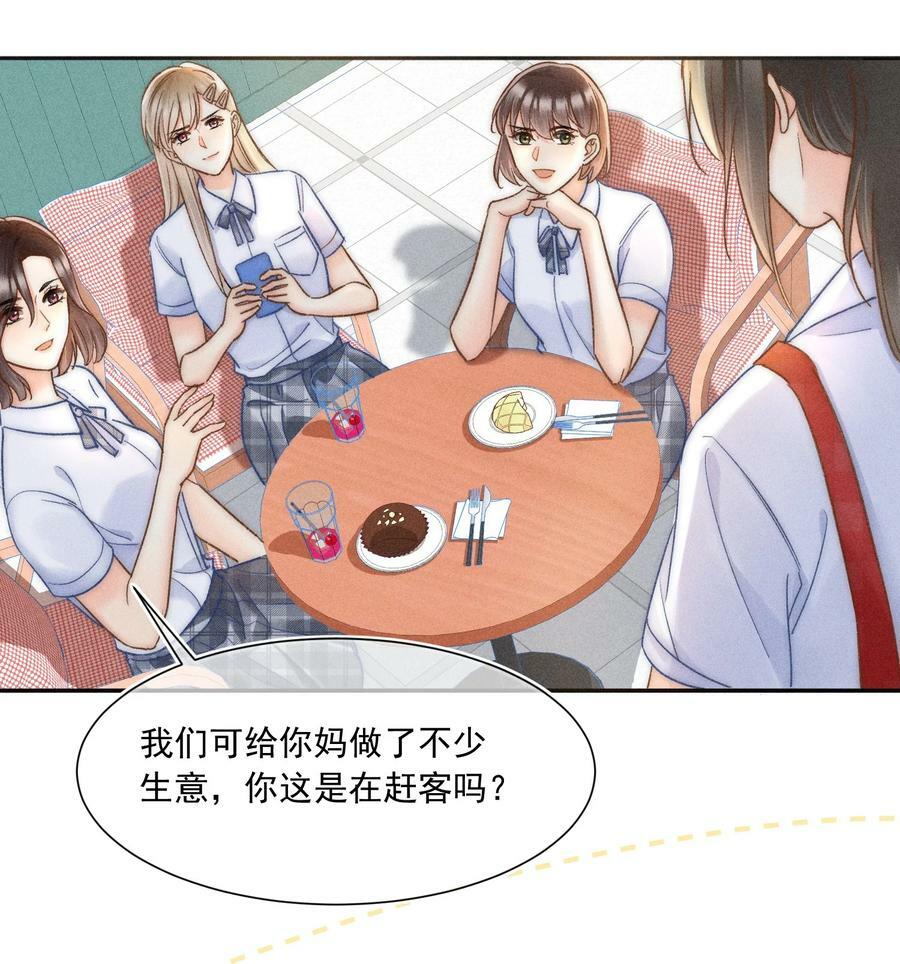 022 人格缺失林钦禾？3