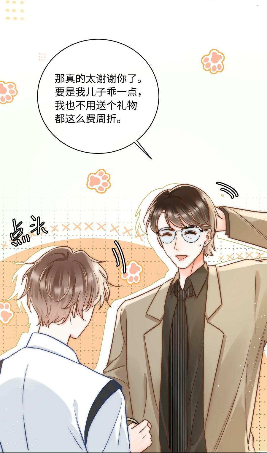 030 这个人我想独自占有！4