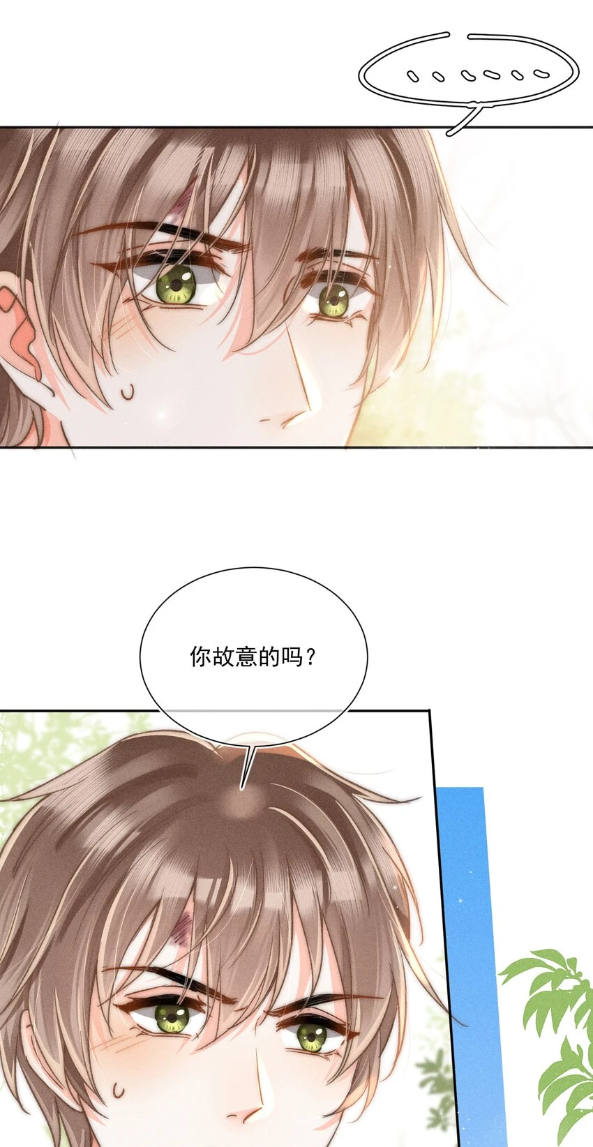 011 你陪我吧！同桌26