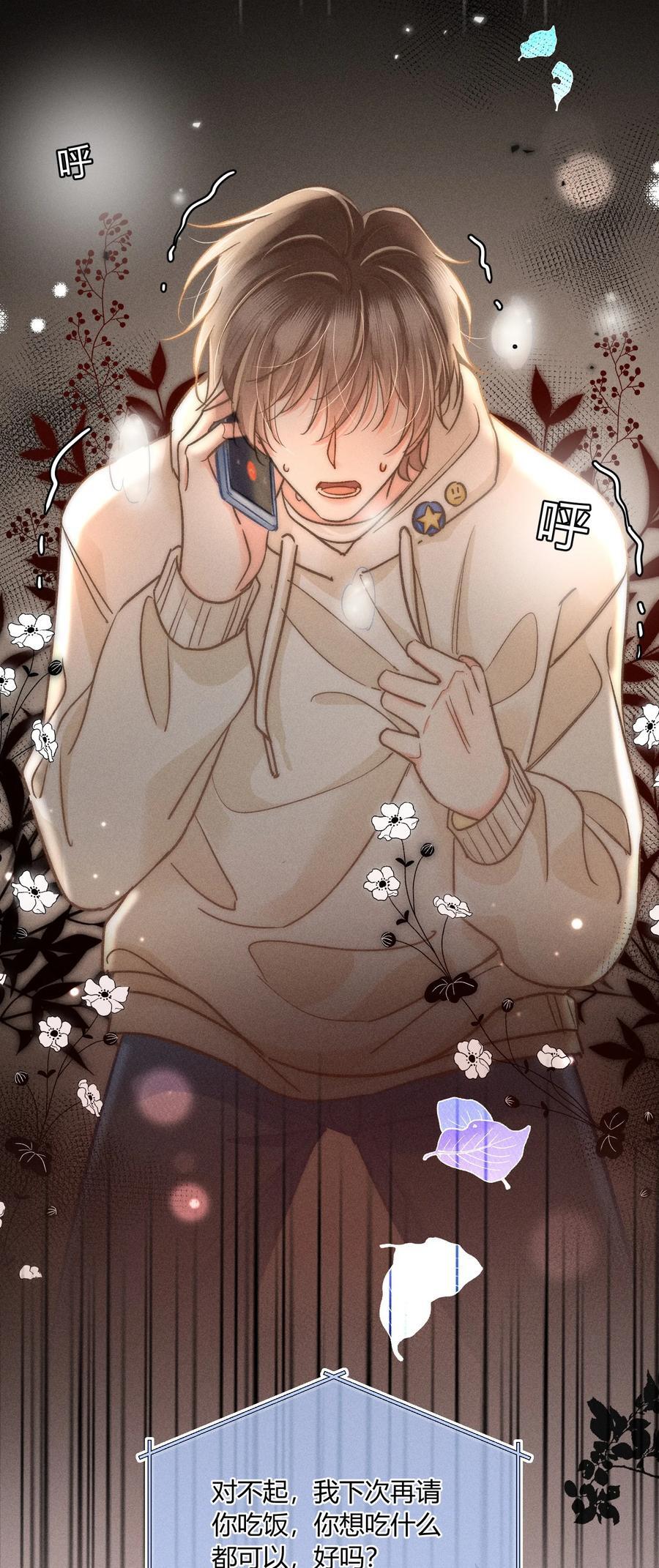 035 你是在养童养媳吗？17
