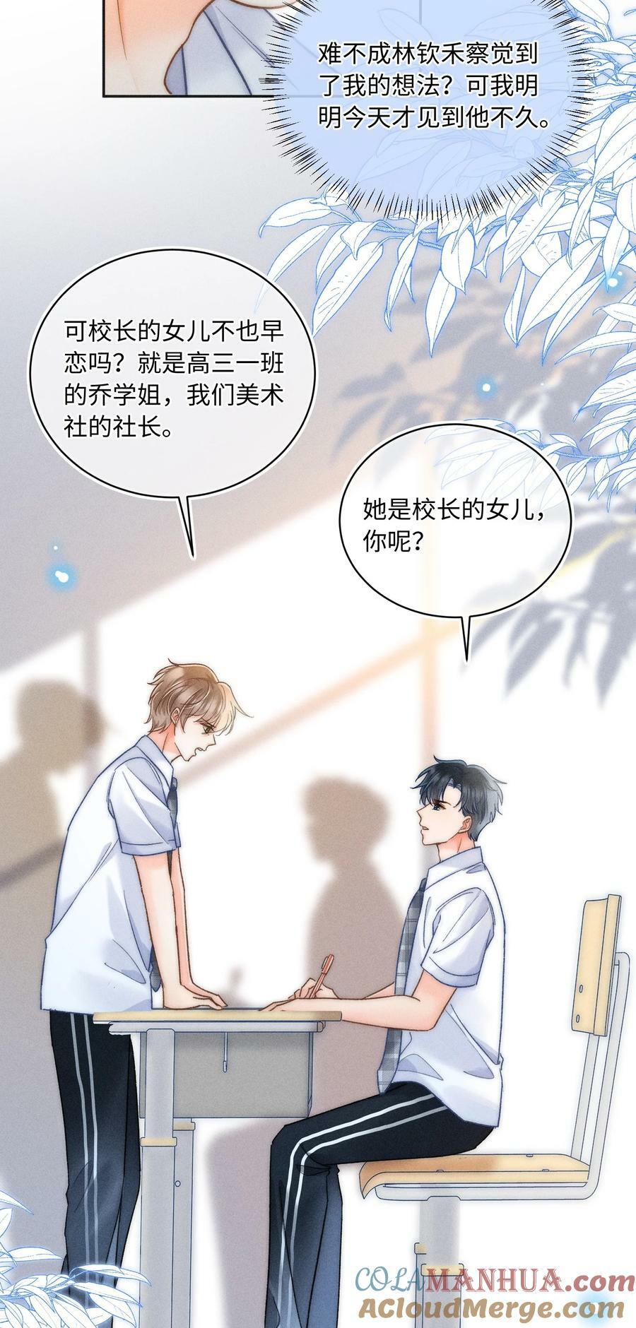 027 霸占他的时间！27