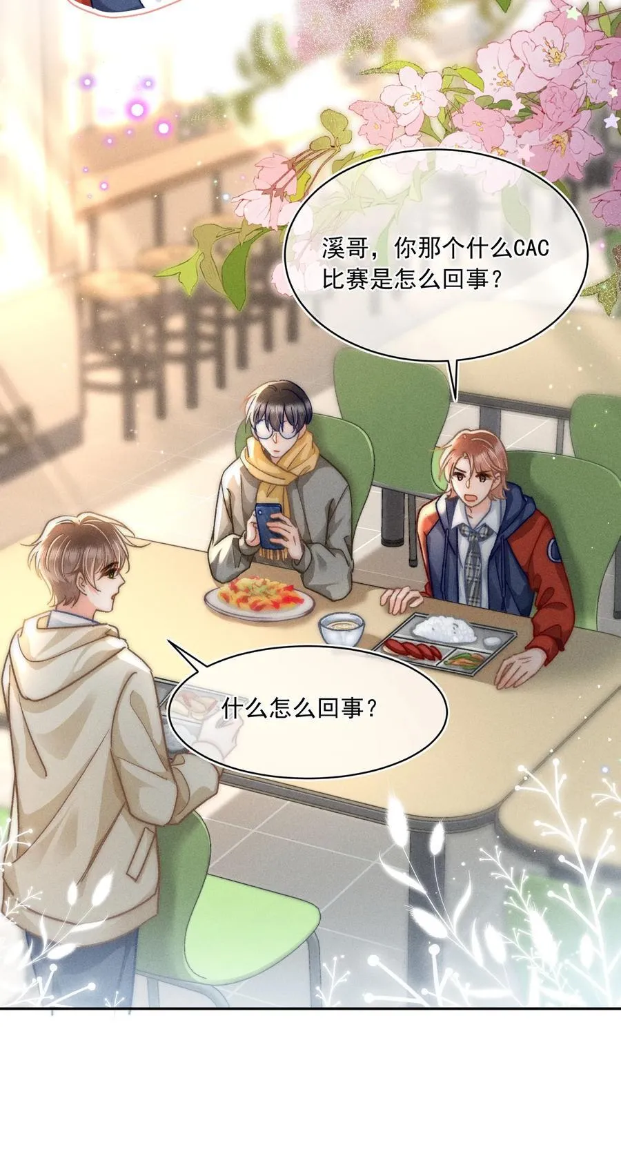 070 你打包把我带走吧！21