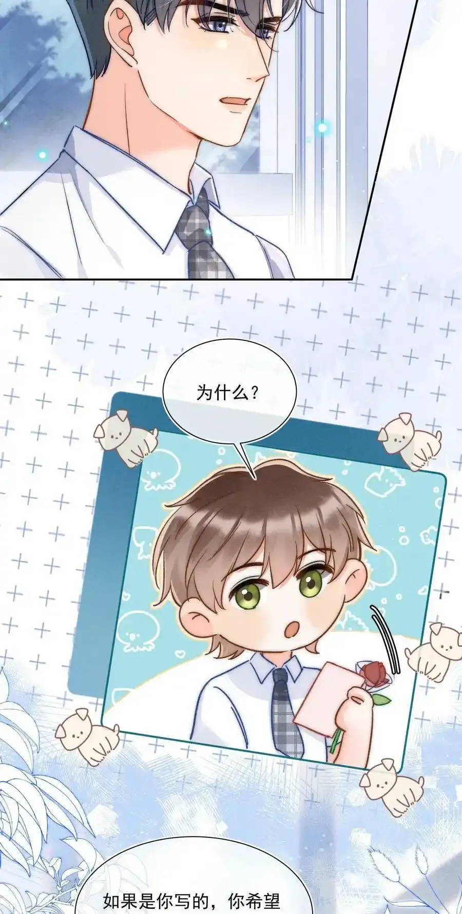 016 可恶，被他装到了！4
