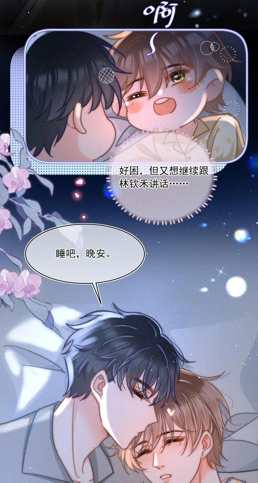 068 给他一个家！3