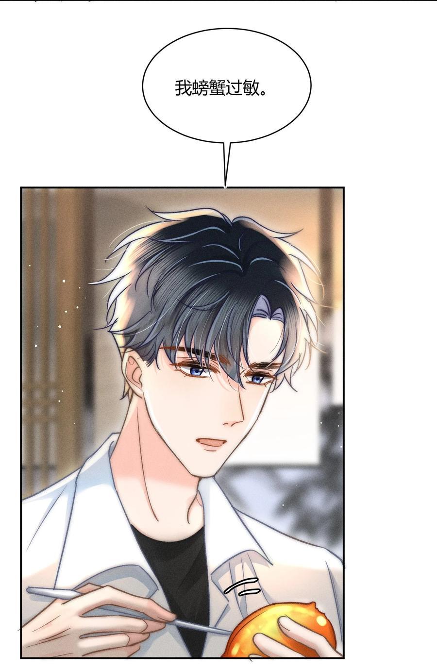 039 卖身？不如卖给我！25