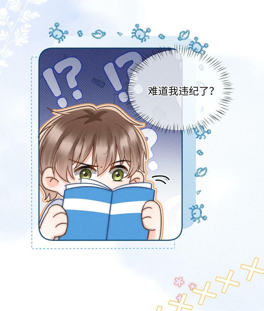 027 霸占他的时间！22