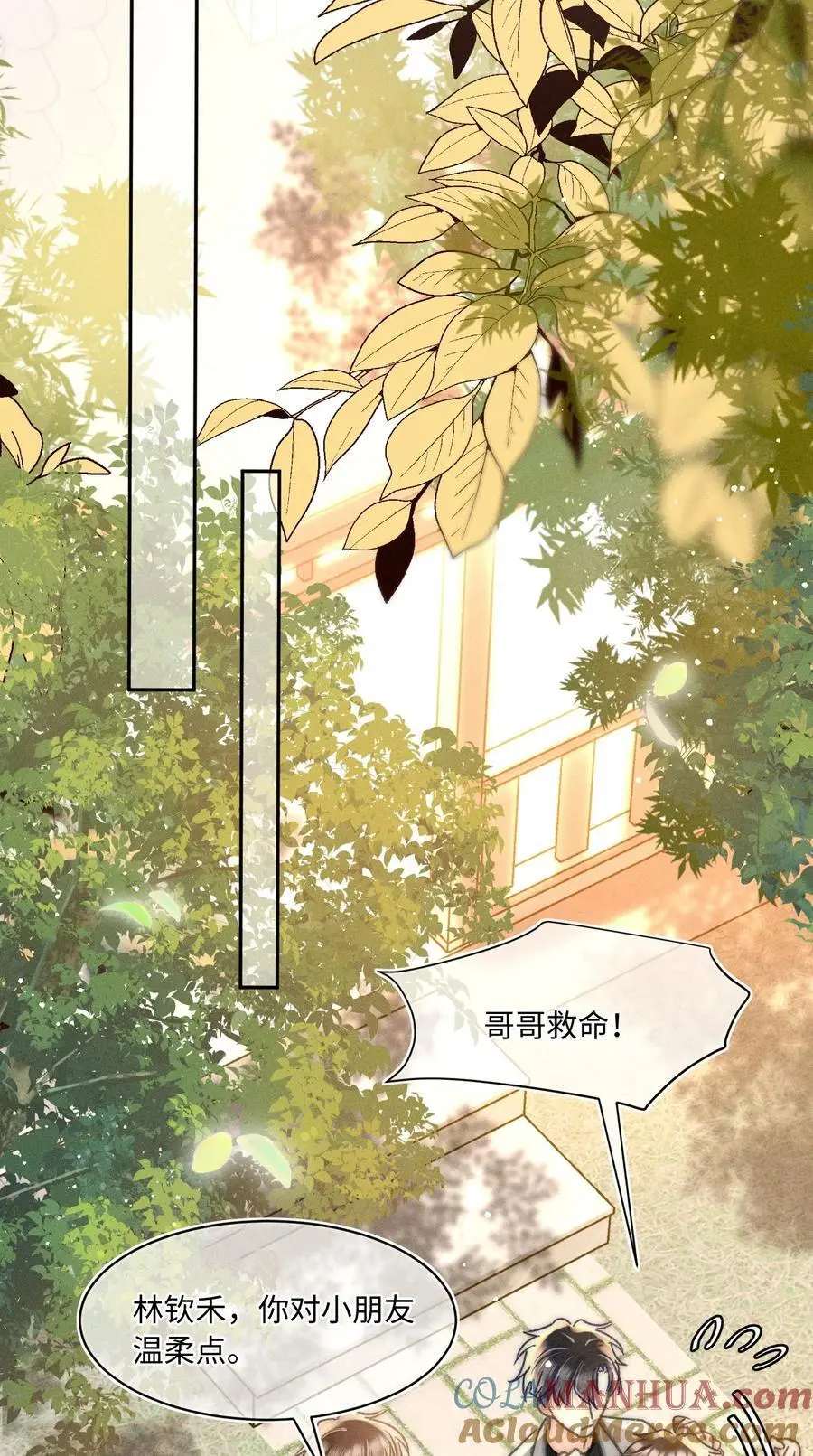 044 和你一样可爱！18