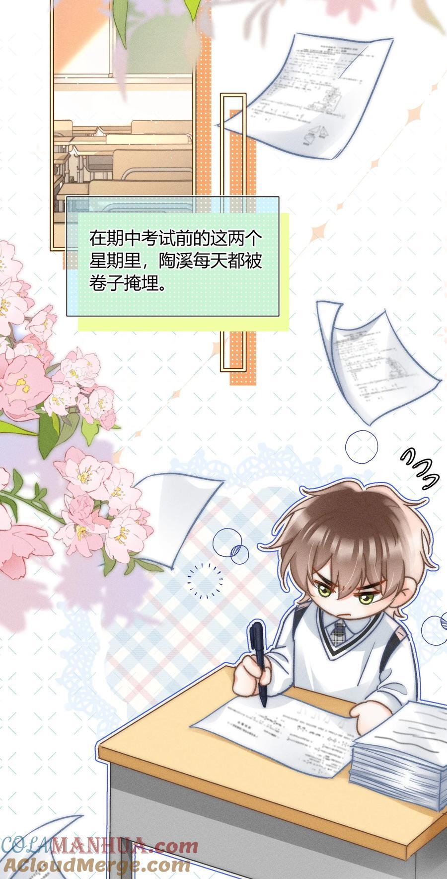 041 你能教教我吗？26